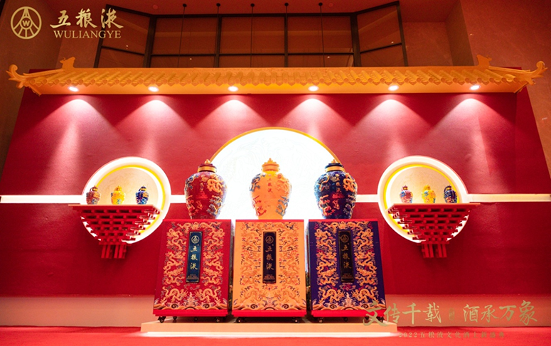 2022五粮液文化酒上新盛典隆重举行