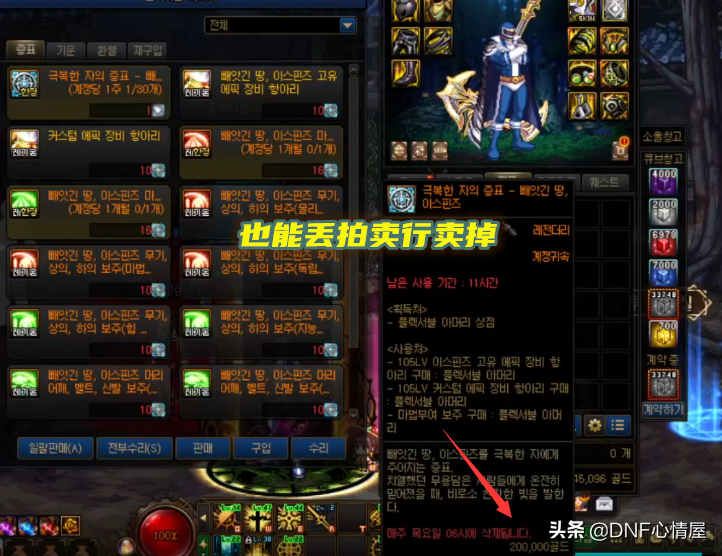 当前版本附魔宝珠推荐 dnf魔法攻击宝珠有哪些